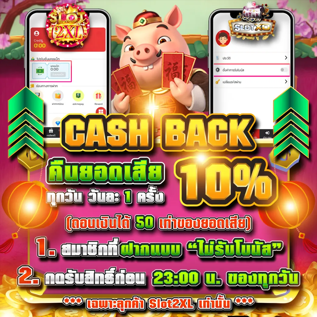 slot2xl pgslot